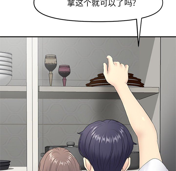 当初恋变成继母第4话