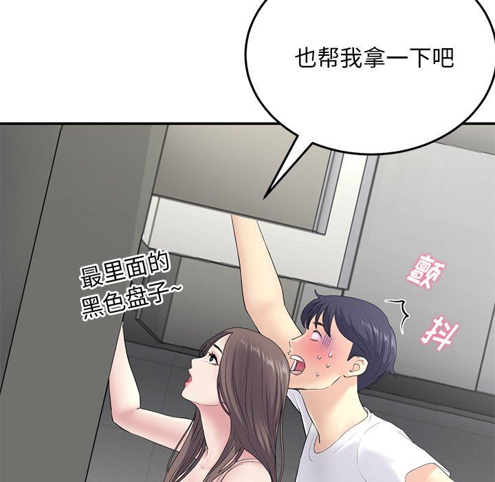 当初恋变成继母第4话