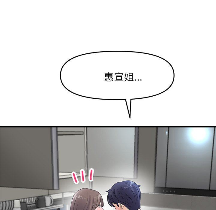 当初恋变成继母第5话