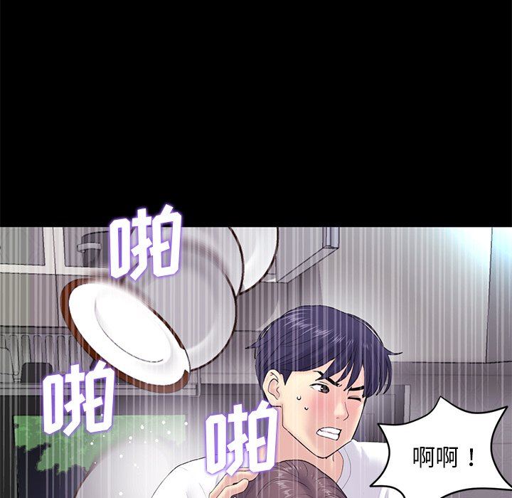 当初恋变成继母第5话