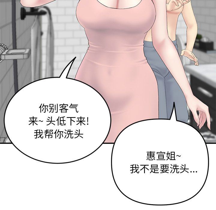 当初恋变成继母第5话
