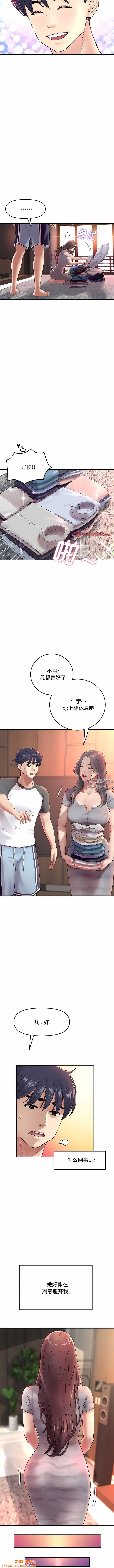 当初恋变成继母第6话