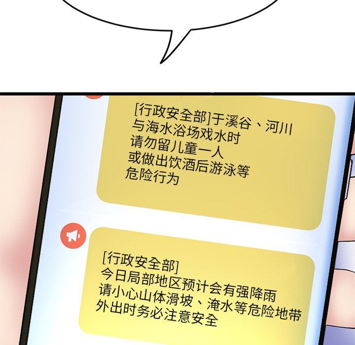 当初恋变成继母第7话