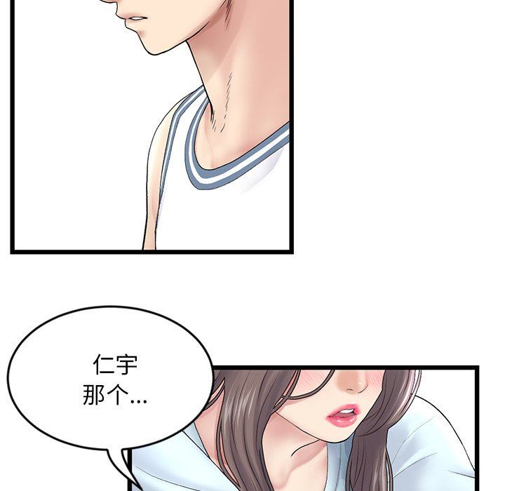 当初恋变成继母第7话