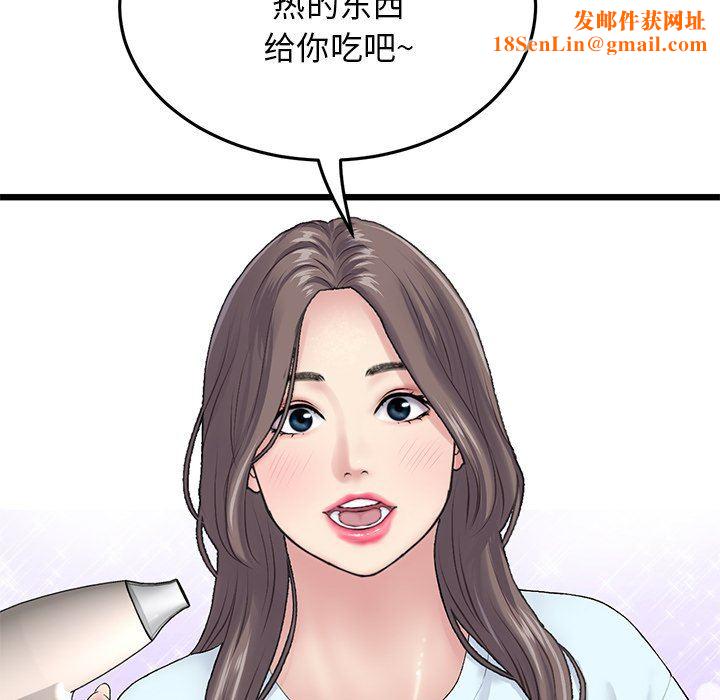 当初恋变成继母第7话