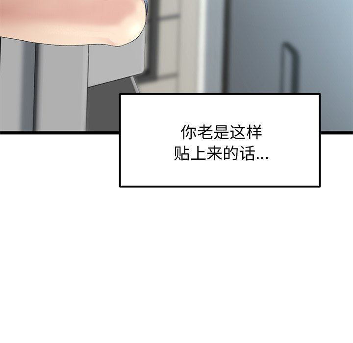 当初恋变成继母第7话