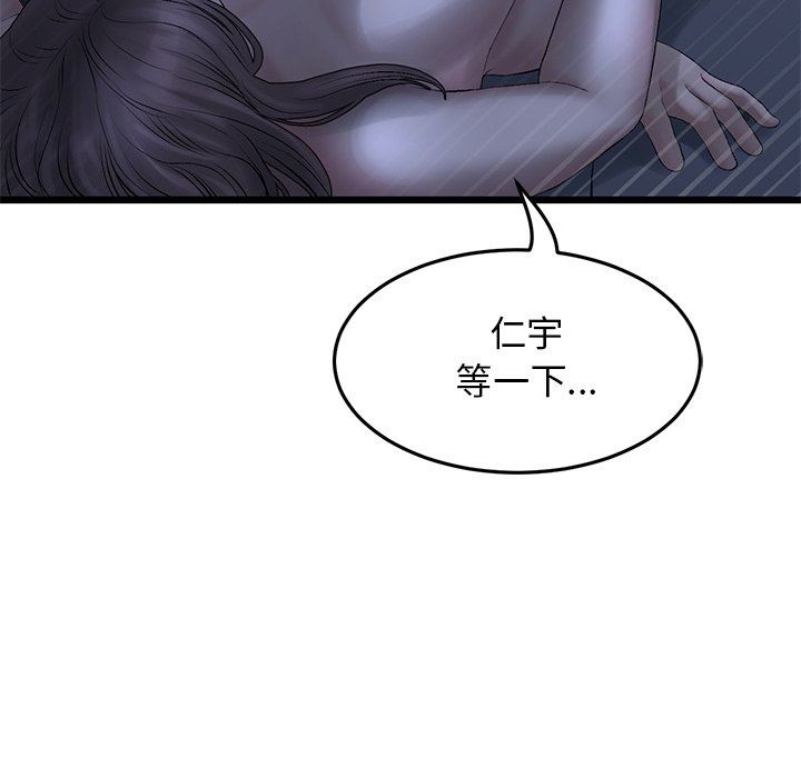 当初恋变成继母第9话