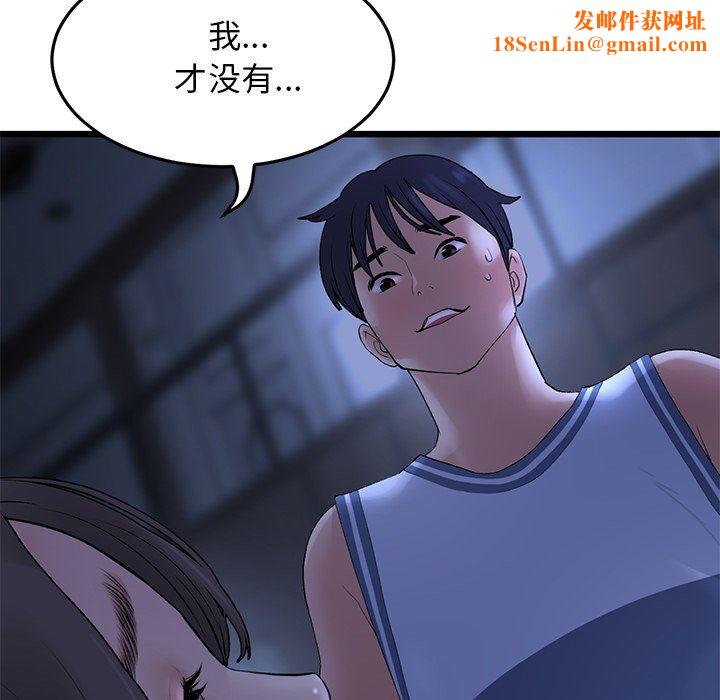 当初恋变成继母第9话