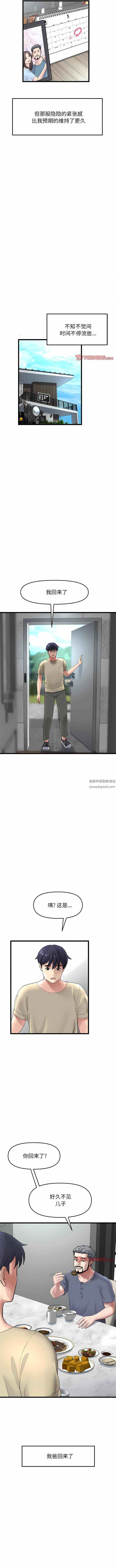 当初恋变成继母第10话