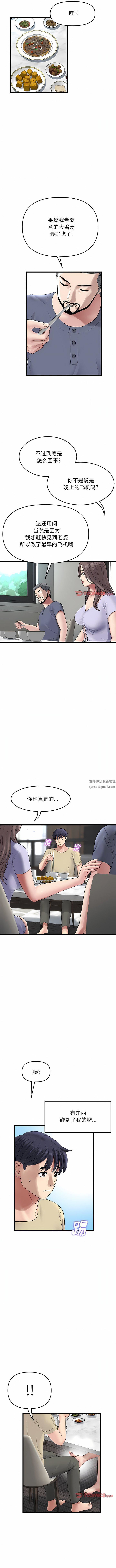 当初恋变成继母第10话