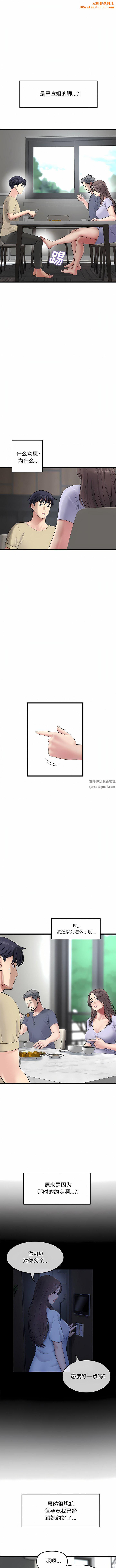 当初恋变成继母第10话