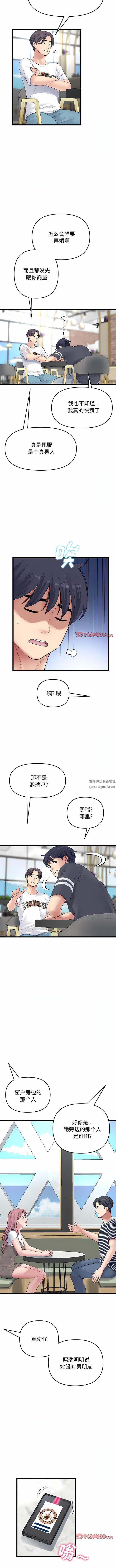 当初恋变成继母第10话