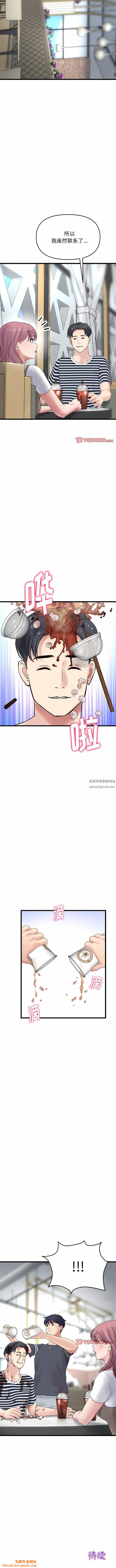 当初恋变成继母第10话