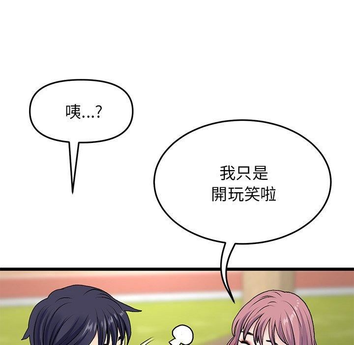 当初恋变成继母第11话