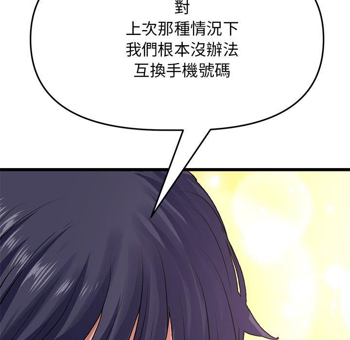 当初恋变成继母第11话