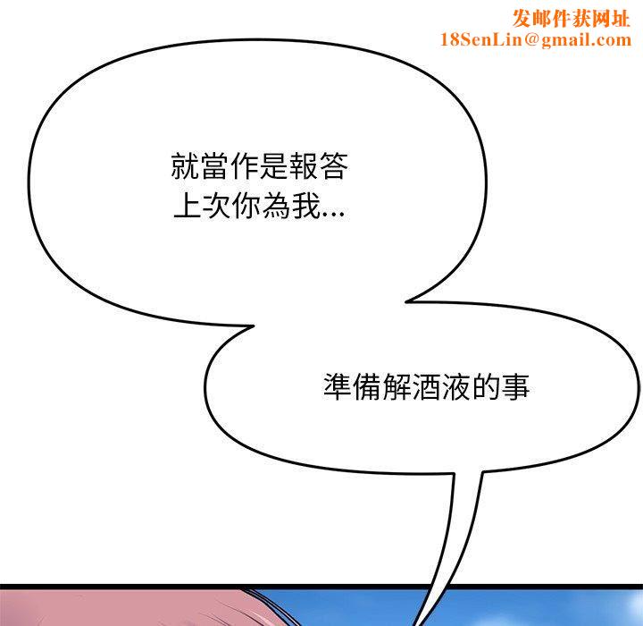 当初恋变成继母第11话