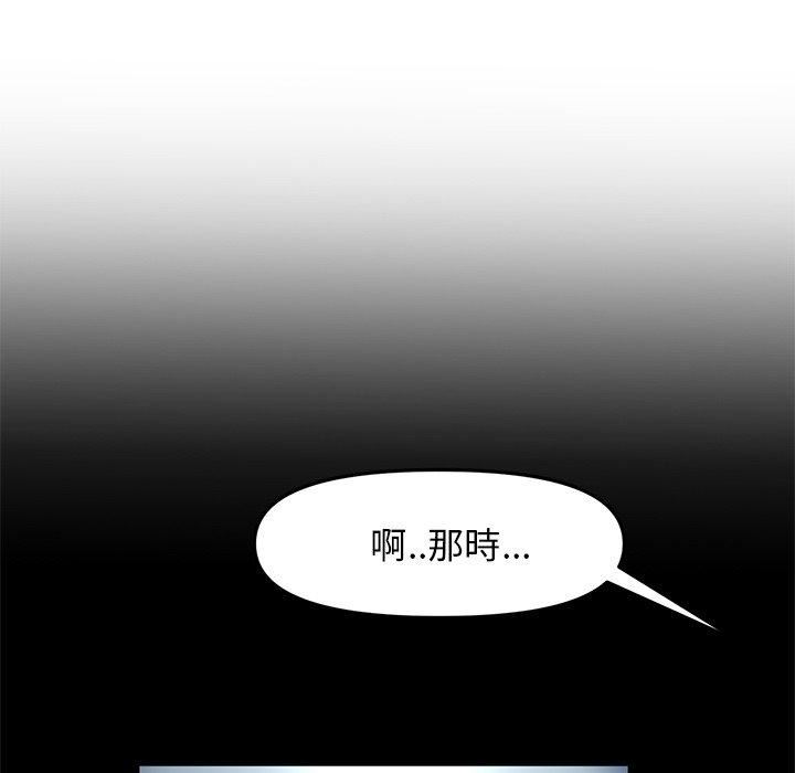 当初恋变成继母第11话