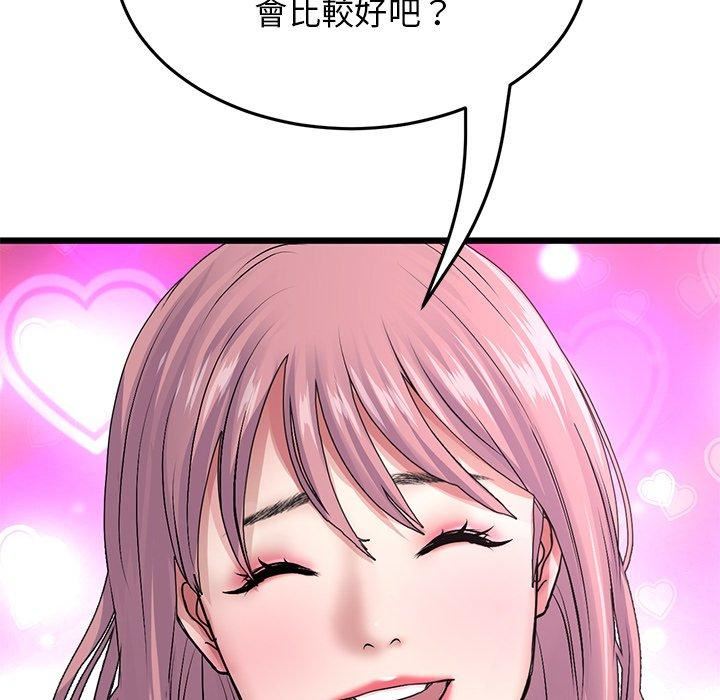 当初恋变成继母第11话