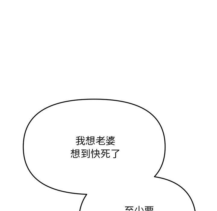 当初恋变成继母第11话