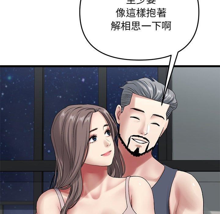 当初恋变成继母第11话