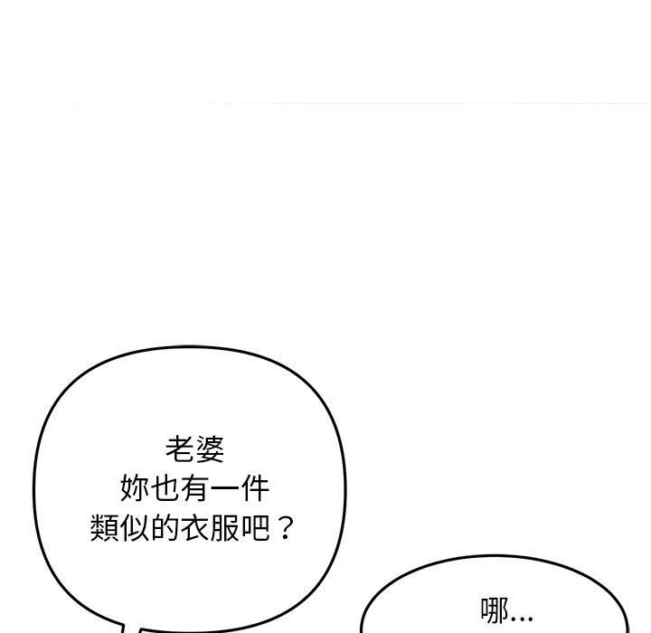 当初恋变成继母第11话