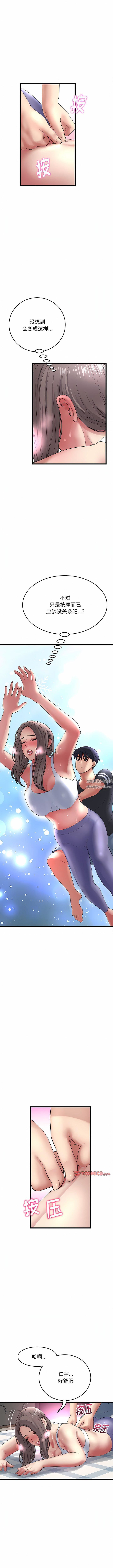 当初恋变成继母第12话