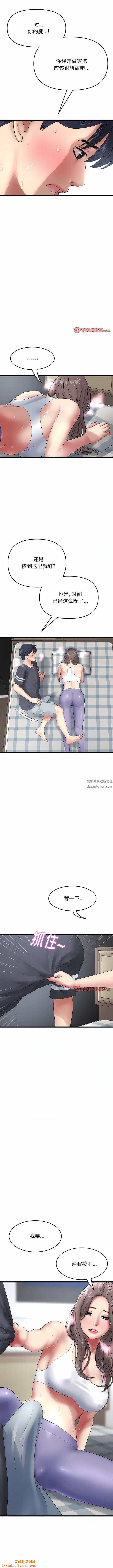 当初恋变成继母第12话