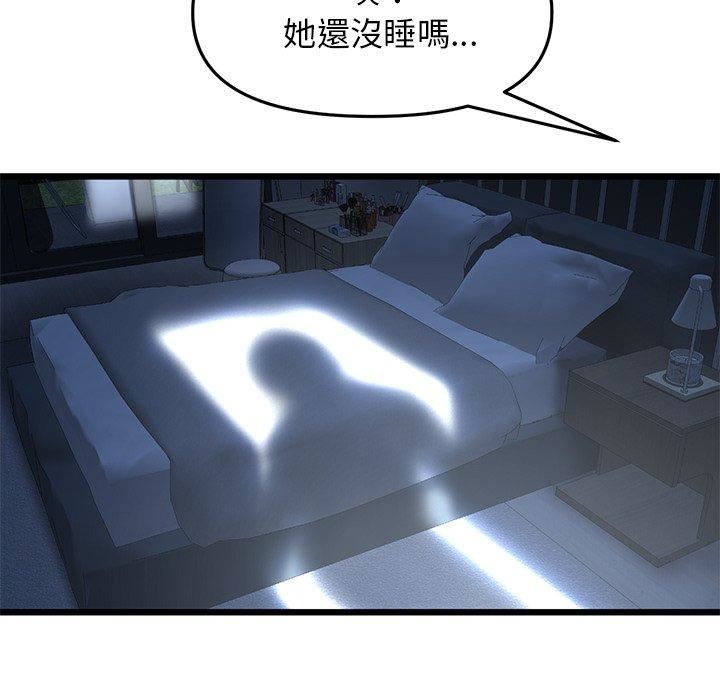 当初恋变成继母第13话