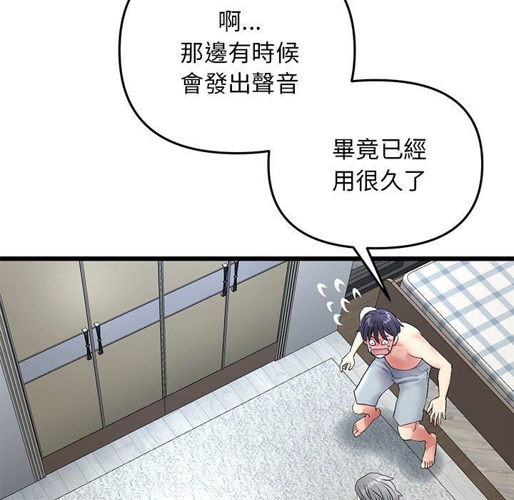 当初恋变成继母第13话