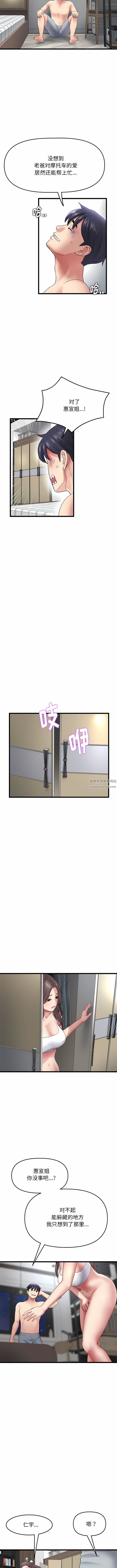 当初恋变成继母第14话