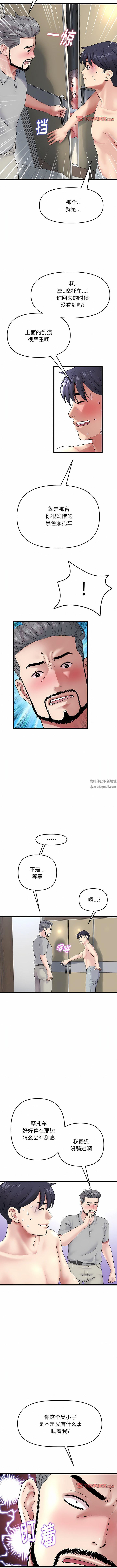 当初恋变成继母第14话