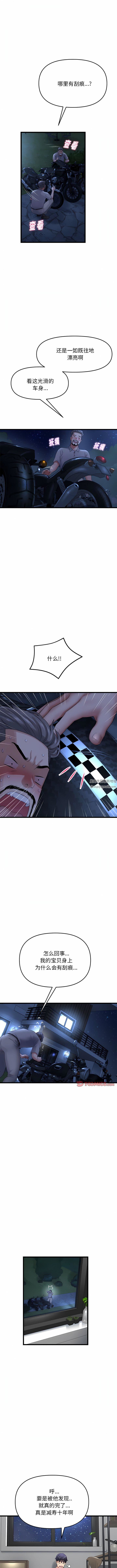 当初恋变成继母第14话