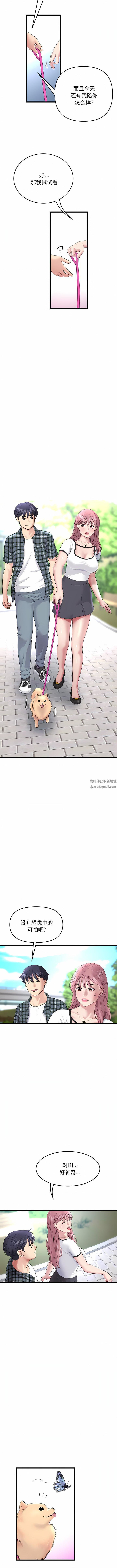 当初恋变成继母第14话