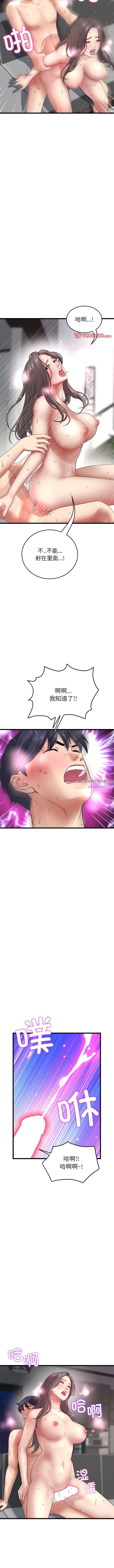 当初恋变成继母第18话