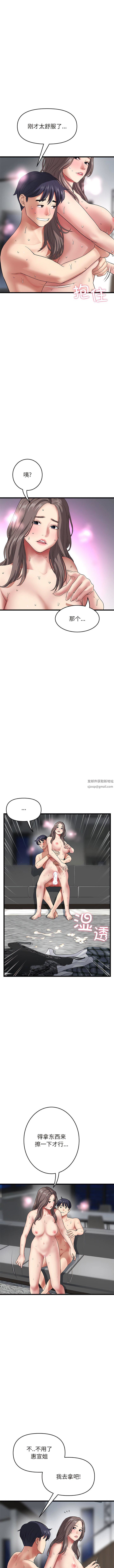 当初恋变成继母第18话