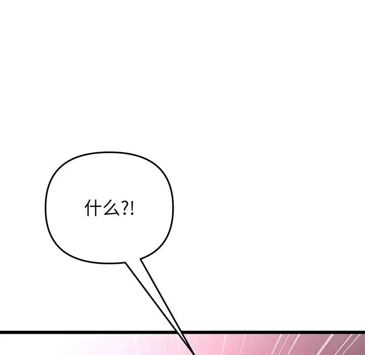 当初恋变成继母第19话