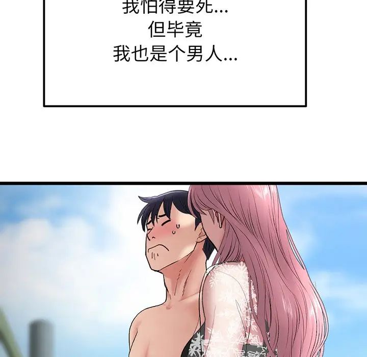 当初恋变成继母第19话