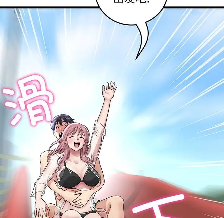 当初恋变成继母第20话