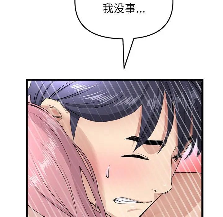 当初恋变成继母第20话