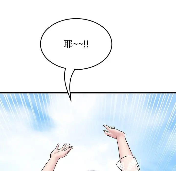 当初恋变成继母第20话