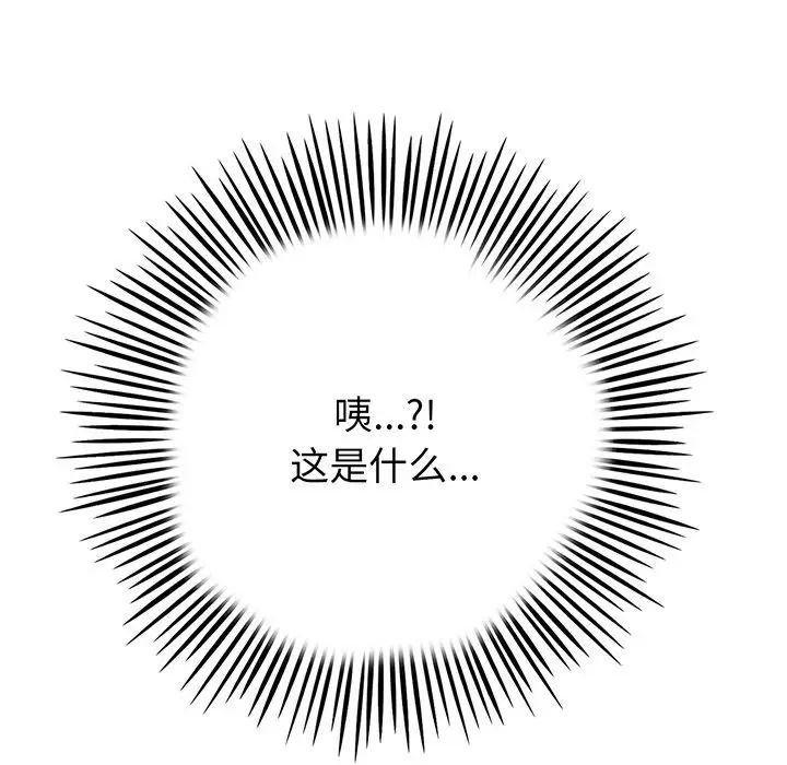 当初恋变成继母第20话