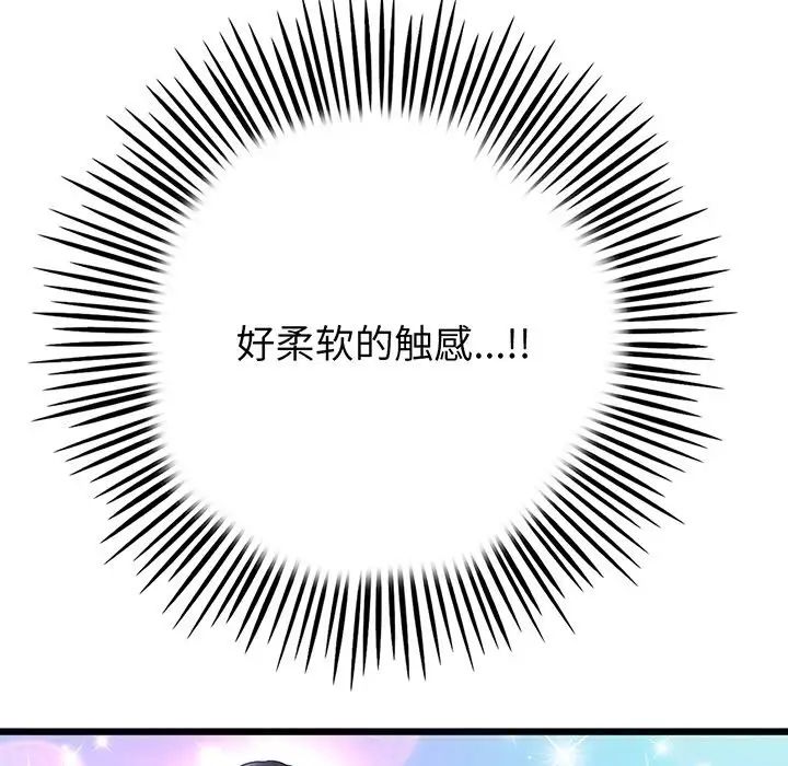 当初恋变成继母第20话