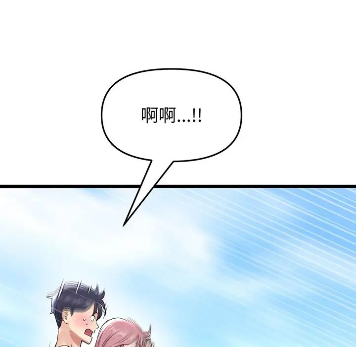 当初恋变成继母第20话