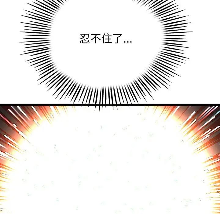 当初恋变成继母第20话