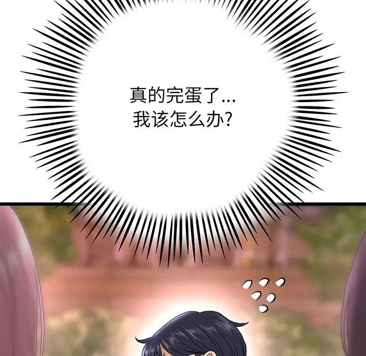 当初恋变成继母第20话