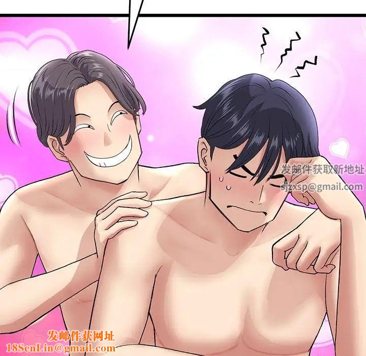 当初恋变成继母第20话