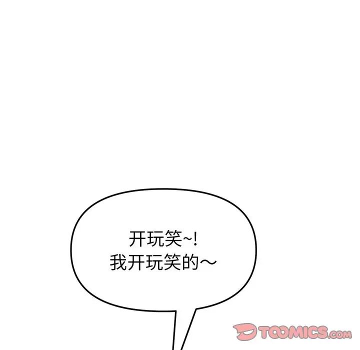 当初恋变成继母第20话