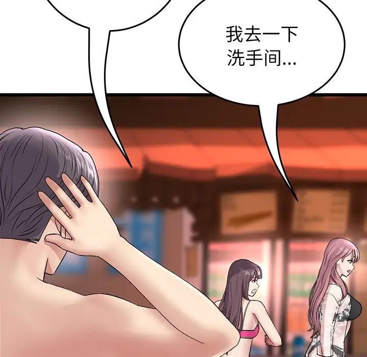 当初恋变成继母第20话