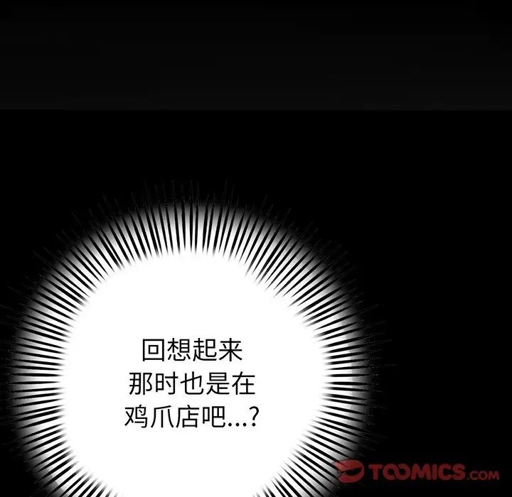 当初恋变成继母第20话