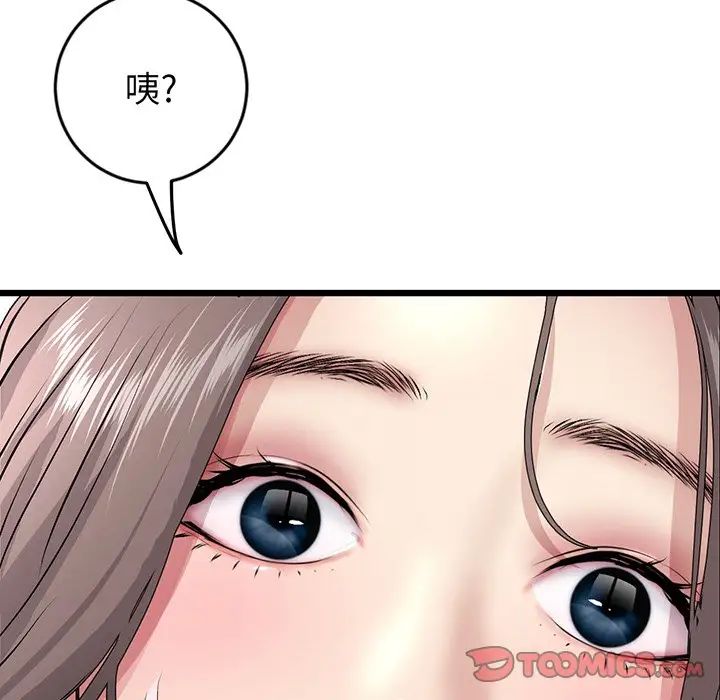 当初恋变成继母第20话